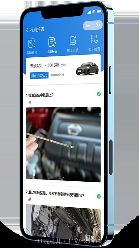 知车智检官网版截图2 知车智检官网版截图2