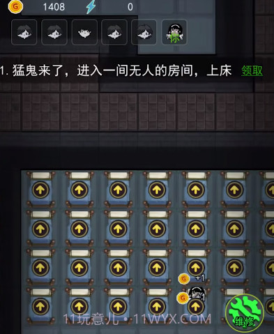 猛鬼宿舍百人宿舍截图1