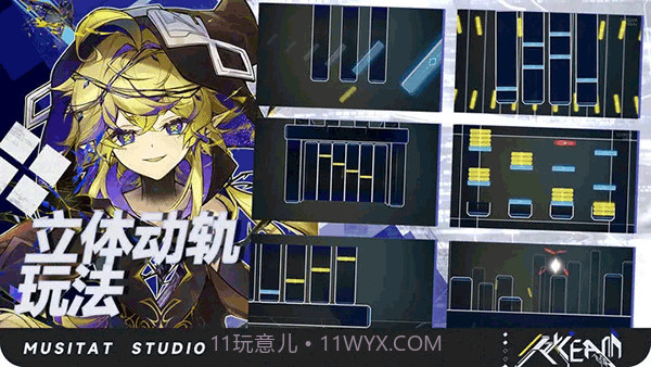 ryceam音游离线版截图2