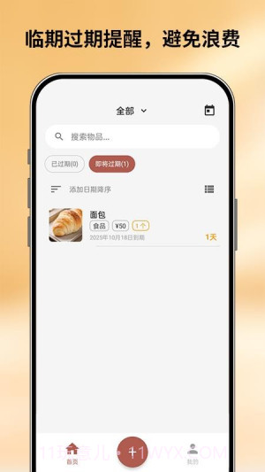 会收纳免费正版截图4 会收纳免费正版截图4