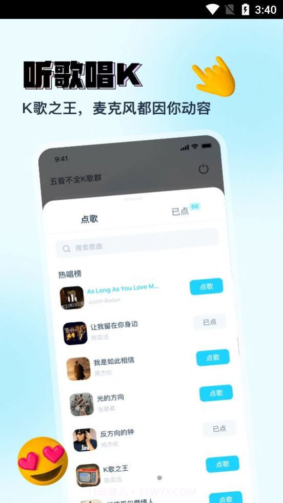 Vava虚拟形象交友截图3 Vava虚拟形象交友截图3