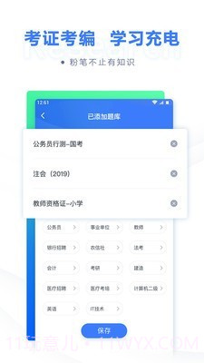 粉笔申论截图3 粉笔申论截图3