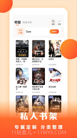 盛读小说自定义版截图1