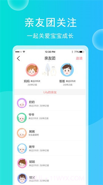 育儿宝宝相册定制版截图3 育儿宝宝相册定制版截图3