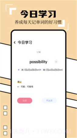 英译汉翻译器自定义版截图1 英译汉翻译器自定义版截图1