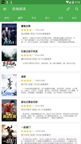 彩阅书库APP截图3