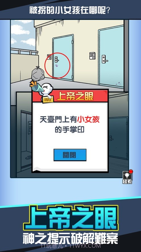 兇手找了沒精简版截图1