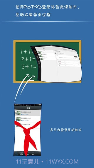 闻道微课最新版截图4 闻道微课最新版截图4