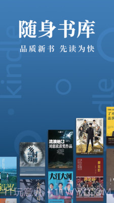 Kindle阅读会员免登录截图5 Kindle阅读会员免登录截图5