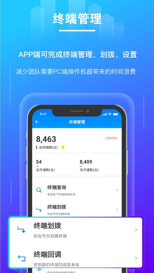逸拓客截图4 逸拓客截图4