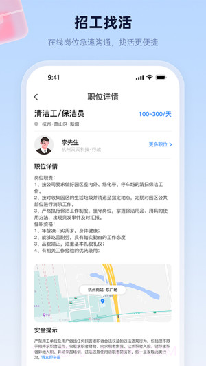 易工家官网版截图4 易工家官网版截图4