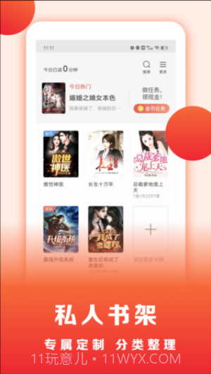 浩看小说会员免登录截图2 浩看小说会员免登录截图2