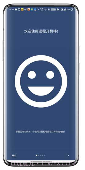 远程开机棒(电脑远程开机)V4.9 截图3