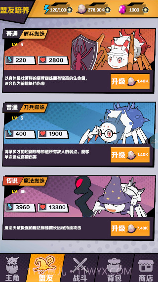 重生为蜘蛛单机版截图2