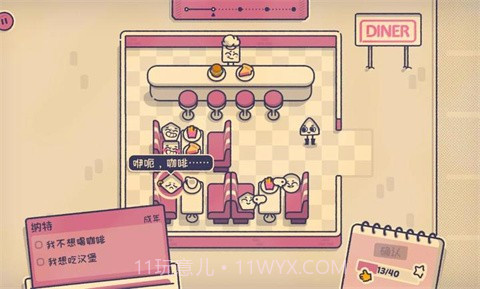 这个座位有人坐吗付费版截图5