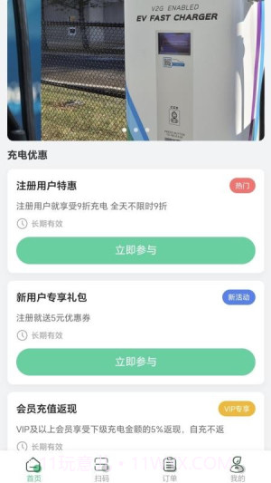 拼好电纯净版截图2