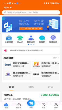 赣州人事人才网老版本截图1