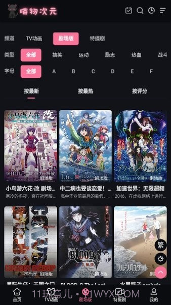 喵物次元动漫最新版截图1 喵物次元动漫最新版截图1