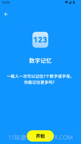 人类基准反应测试自定义版截图3 人类基准反应测试自定义版截图3