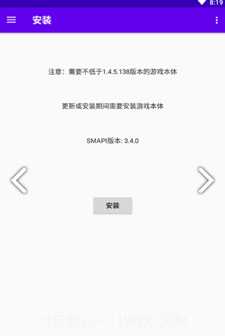 SMAPI安装器(星露谷物语smapi安装器)V1.4.8 安卓正式版截图2