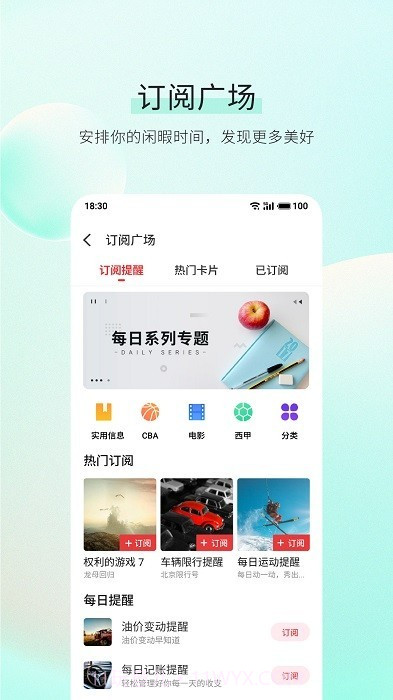 vivo日历截图3