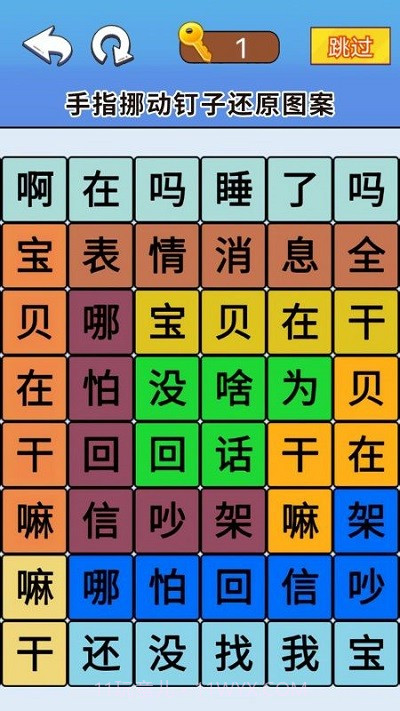 脑洞达人通关存档版截图4