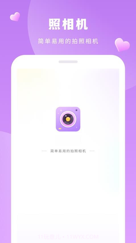 美容相机官网版截图3