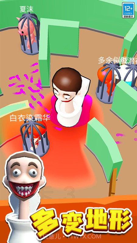 来抓我呀完整版截图1