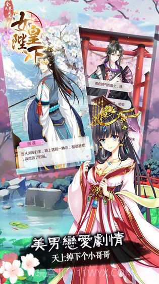 女皇陛下APP截图4 女皇陛下APP截图4