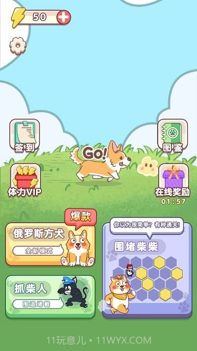 狗狗玩砖块精简版截图1