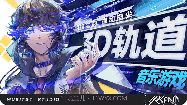 ryceam音游官方版截图1