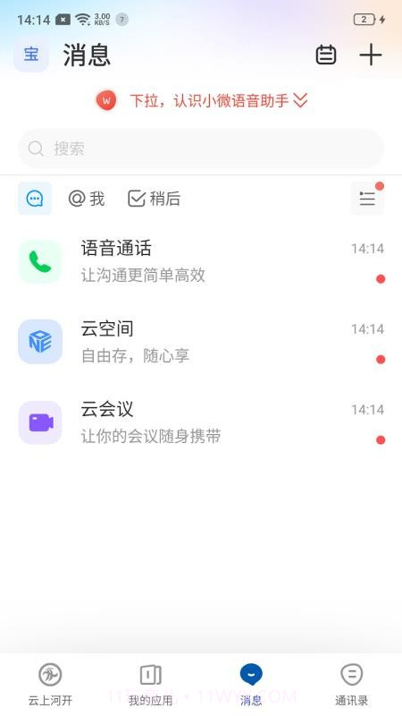云上河开全新版本截图4