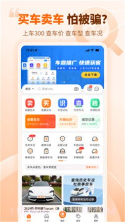 车300二手车全新版本截图5 车300二手车全新版本截图5