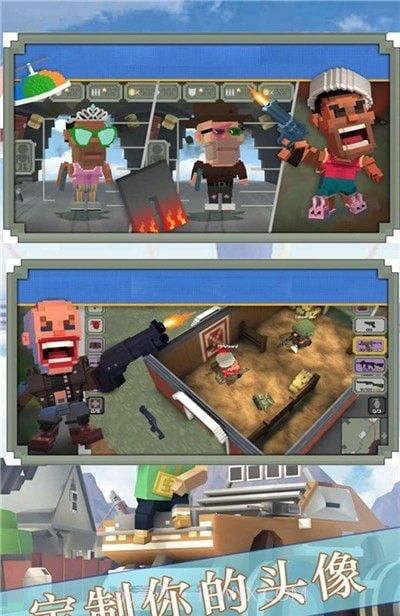 终极英雄枪战模拟求生截图4
