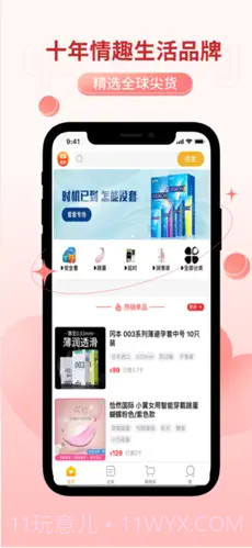 情趣之家商城截图1 情趣之家商城截图1