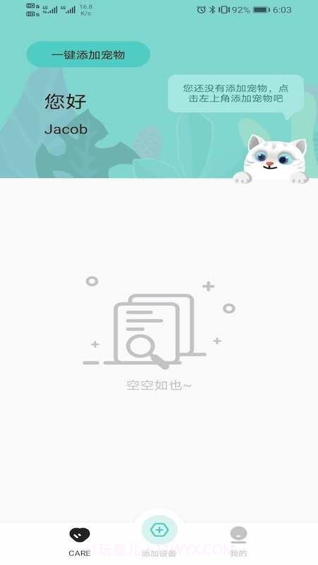 Pawbby Care智能养宠截图5 Pawbby Care智能养宠截图5