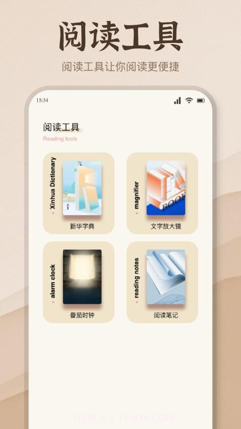 潮汐阅读器免费正版截图2
