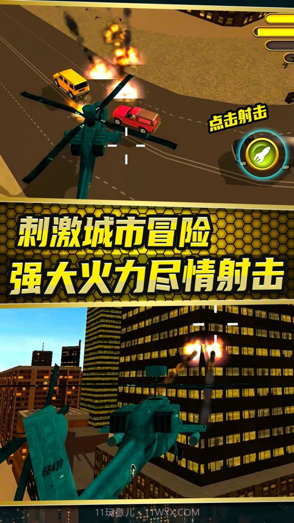 城市变形机甲截图3