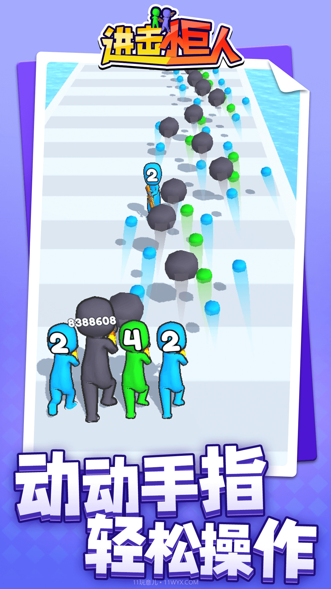 进击小巨人截图4