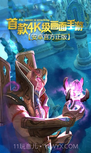 地牢猎手5截图2