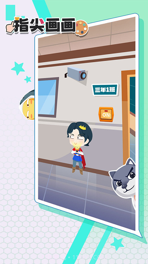 指尖画画官方版截图3