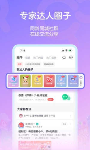 宝宝树孕育自定义版截图3