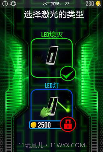 lase X2激光笔截图1 lase X2激光笔截图1