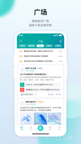 FreeBuf知识大陆截图1