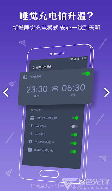 电池防爆卫士(电池防爆卫士电池健康状态)安卓中文版截图4