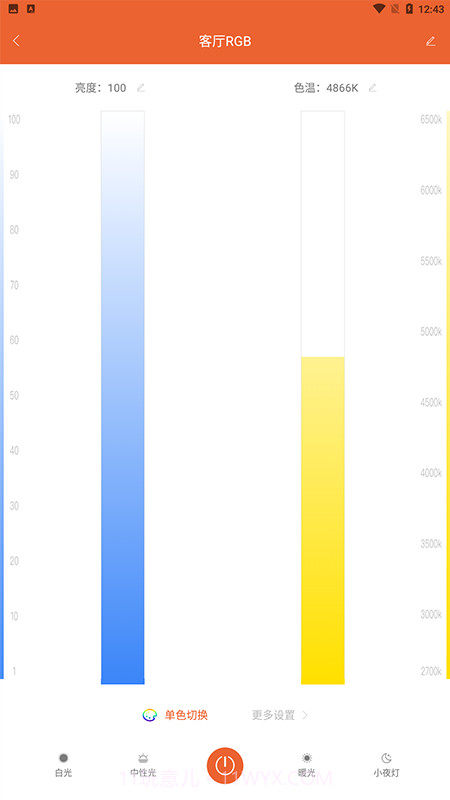 超想智能截图4 超想智能截图4