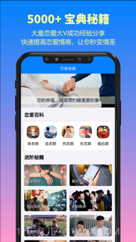 情话方舟最新版截图3
