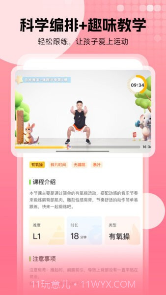 小树苗运动官网版截图4 小树苗运动官网版截图4