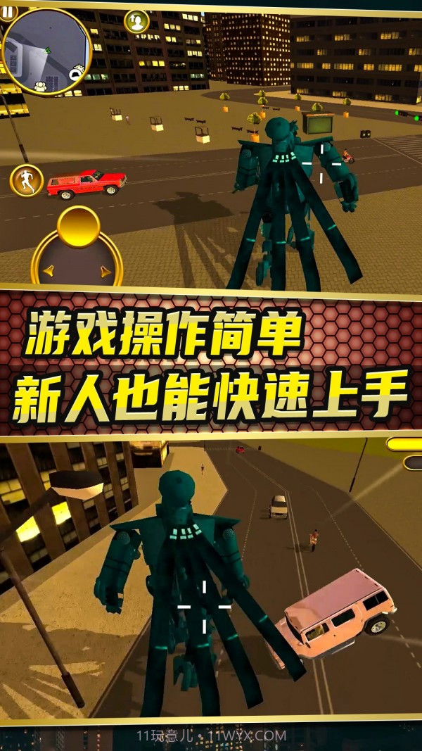 城市变形机甲截图5
