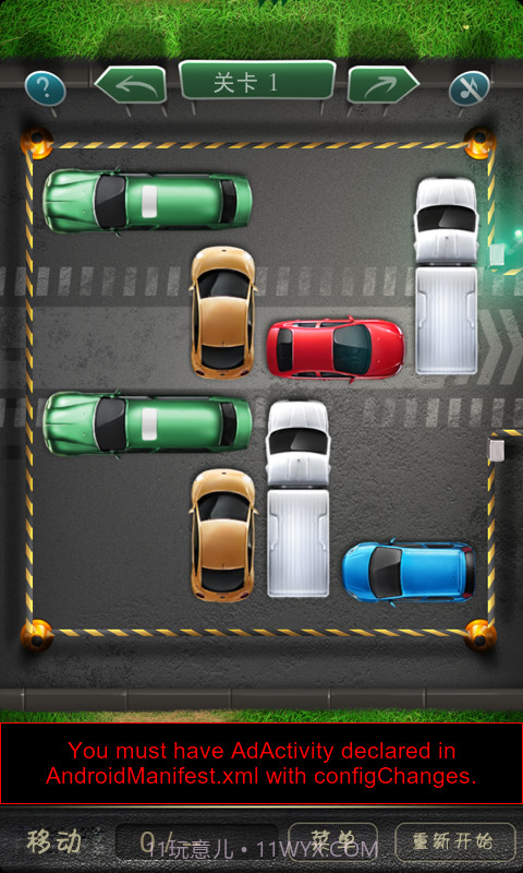 停车大挑战  Parking Car截图3